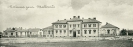 София 1912 год